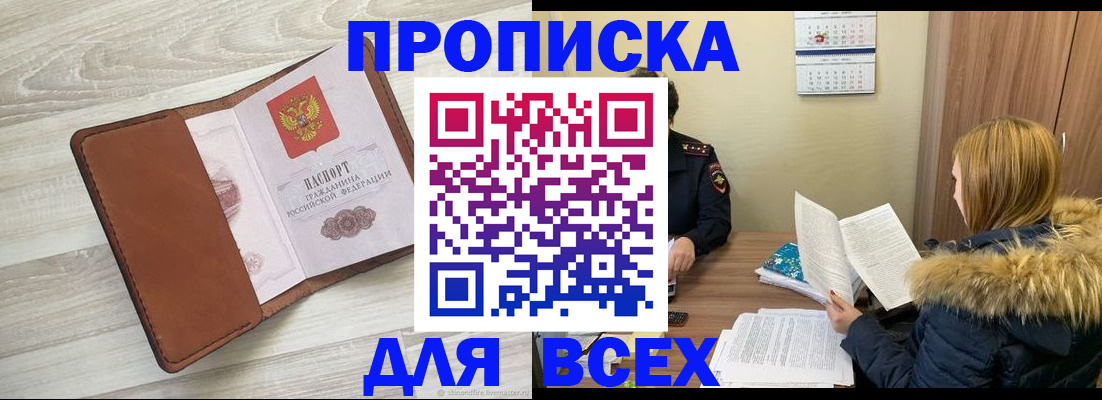 пропишу в квартире в Вуктыле