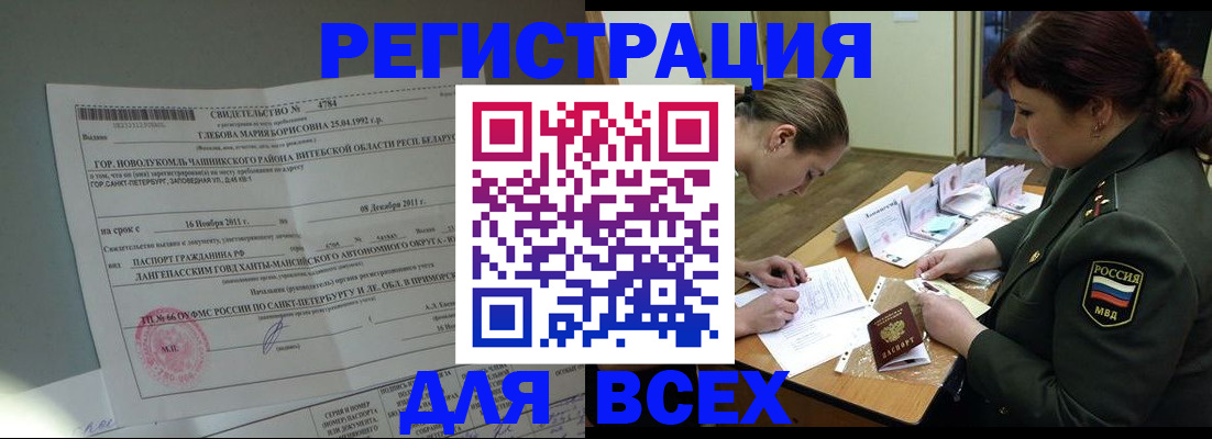 регистрация для дет. сада в Вуктыле