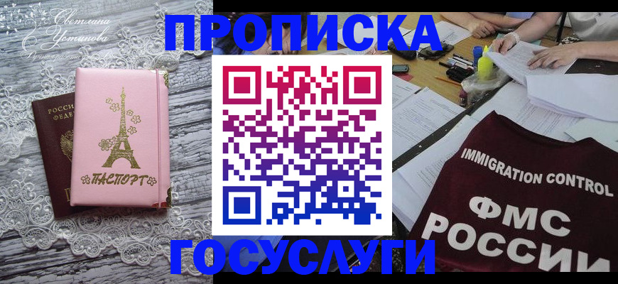 временная регистрация поиск в Вуктыле