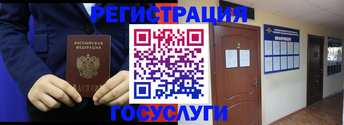 временная регистрация в квартире в Вуктыле