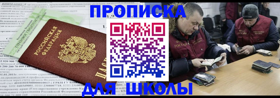 прописка штамп в Вуктыле