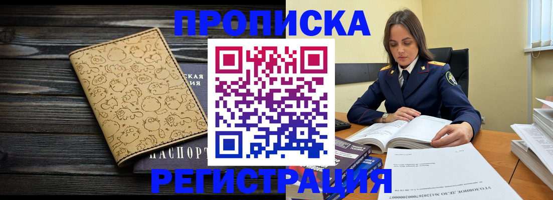 прописка для кредита в Вуктыле